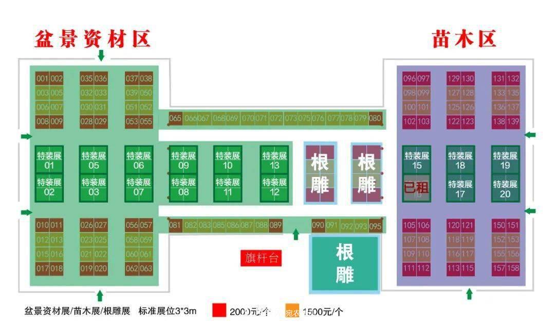 【花木盛會】2020第八屆中國?沭陽花木節(jié)將于9月29日開幕！誠邀您大駕光臨！(圖7)