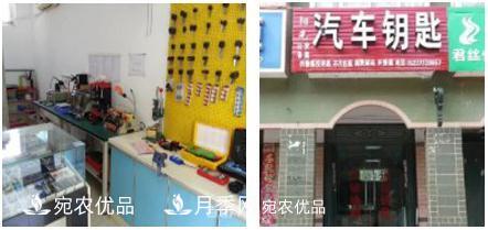 南陽(yáng)市陽(yáng)光汽車(chē)鑰匙4S店，南陽(yáng)汽車(chē)開(kāi)鎖汽車(chē)鑰匙專(zhuān)家(圖1)