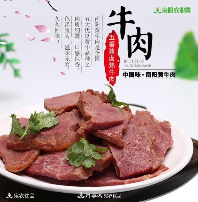 南陽特產(chǎn)：南陽黃牛(圖3)