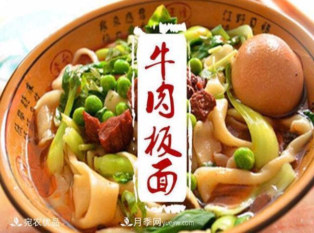 南陽特產(chǎn)名吃：新野板面(圖2)