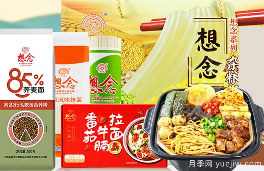 南陽想念食品：年產值近20億元 小面條拉動大產業(yè)(圖1)