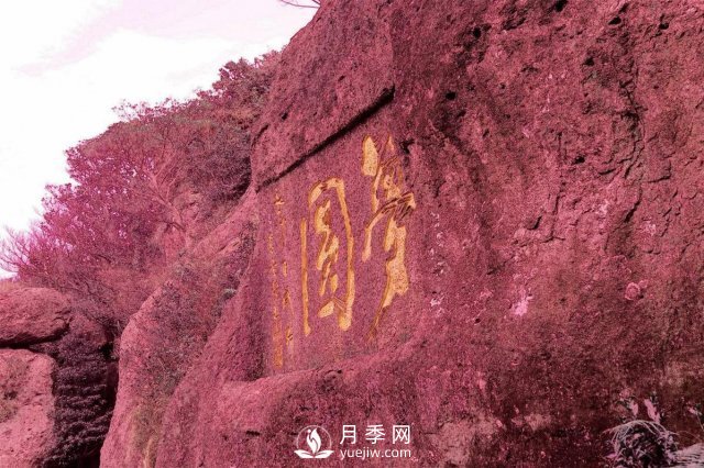 羅學(xué)成：空中花園 溫嶺方山(圖5)