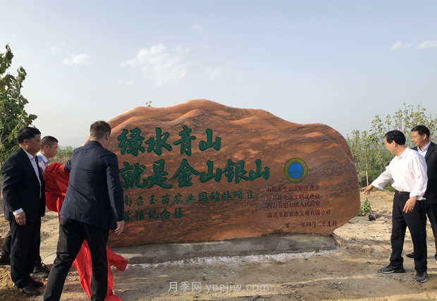 生態(tài)促進(jìn)會(huì)參加南召縣玉苗國(guó)儲(chǔ)林基地栽植紀(jì)念林活動(dòng)(圖1)