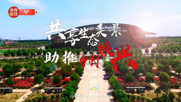 共享生態(tài)美景 助推鄉(xiāng)村振興——走進南陽月季博覽園(圖4)