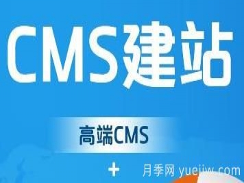 推薦幾個輕量級的CMS建站系統(tǒng)