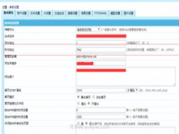 修改默認(rèn)的帝國(guó)cms附件地址存放目錄的位置