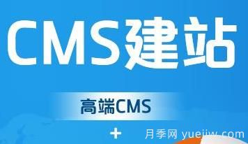 推薦幾個輕量級的CMS建站系統(tǒng)(圖1)